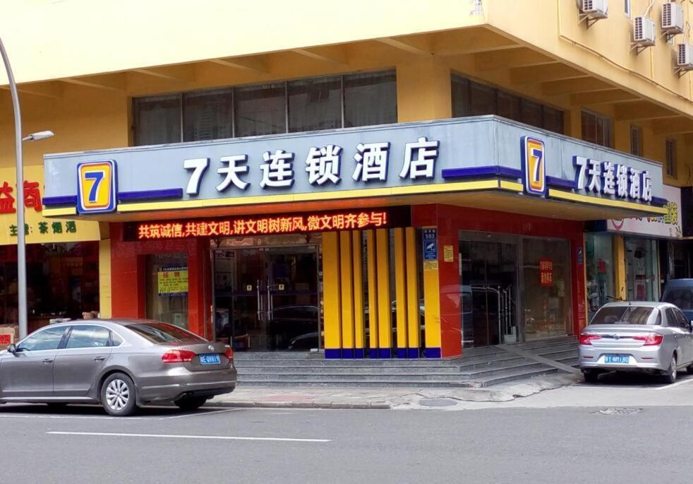 7Days Inn Foshan Gaoming District Eksteriør billede